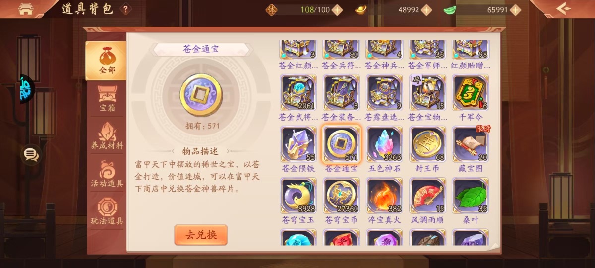 少年三国志2截图-48838
