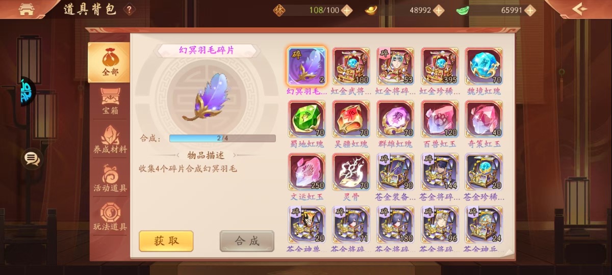 少年三国志2截图-48839
