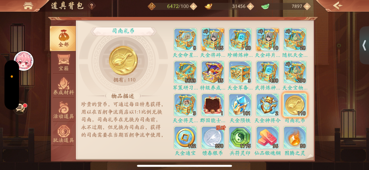 少年三国志2截图-48848