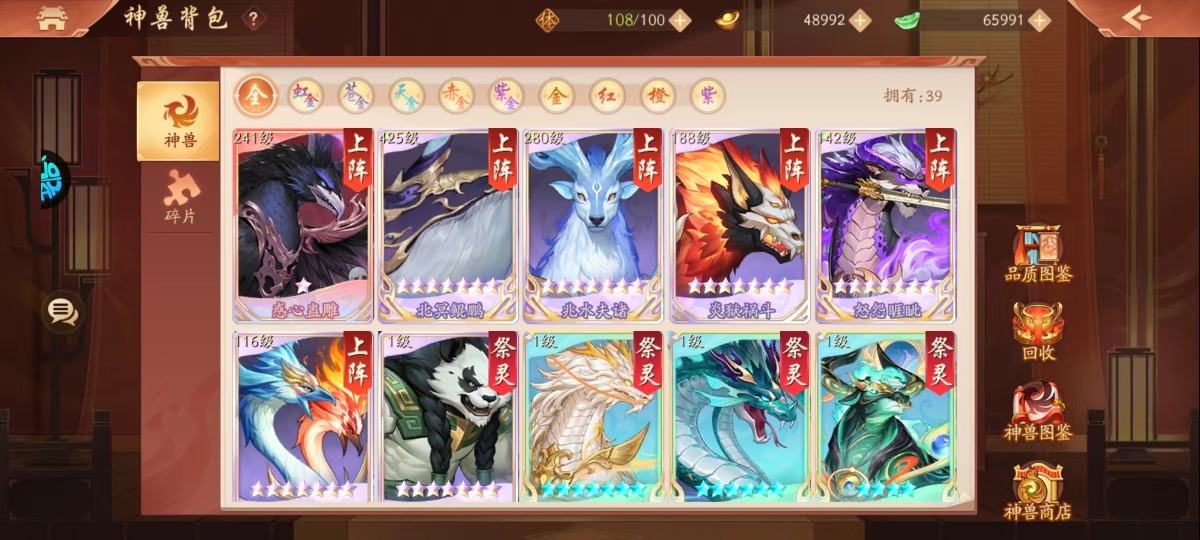 少年三国志2截图-48842