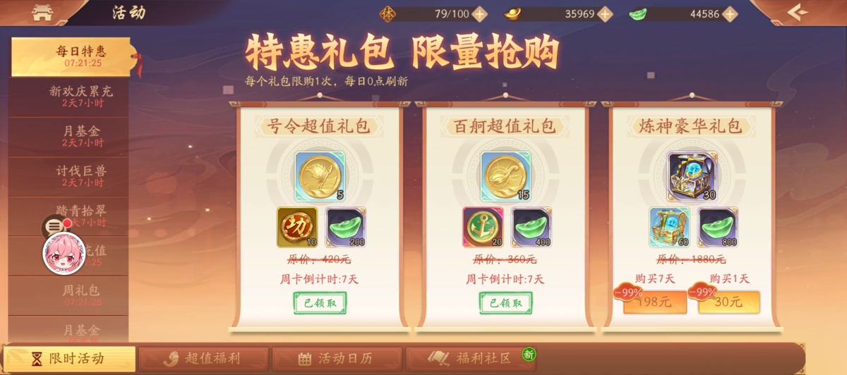 少年三国志2截图-48854