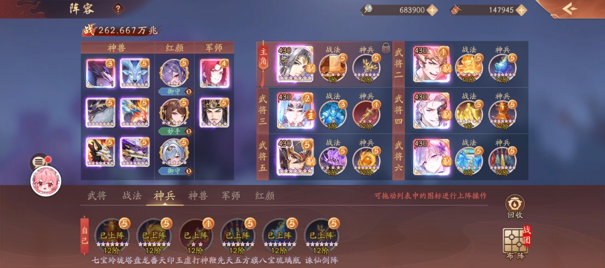 少年三国志2截图-48855