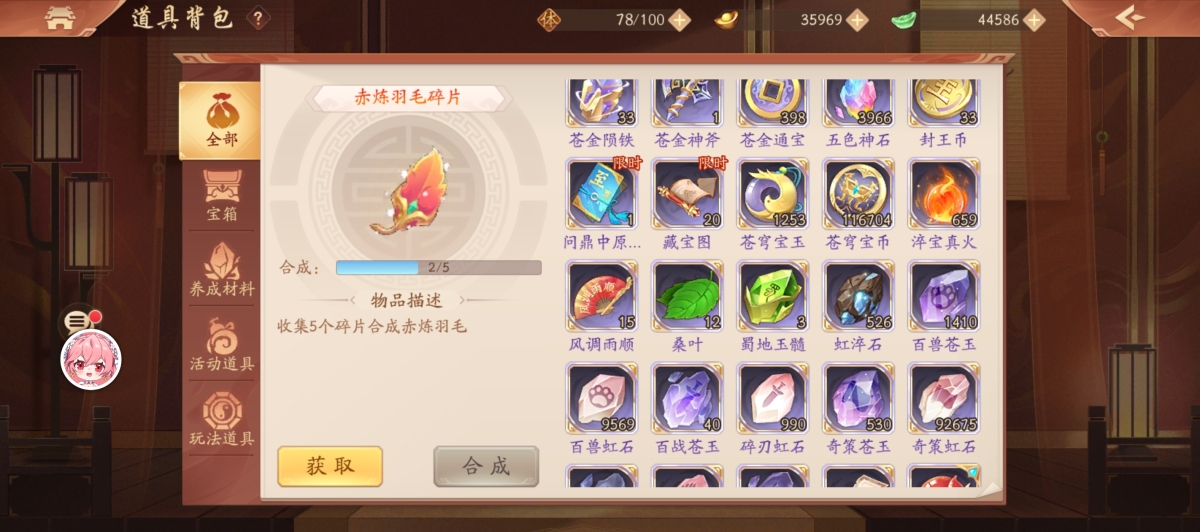 少年三国志2截图-48856