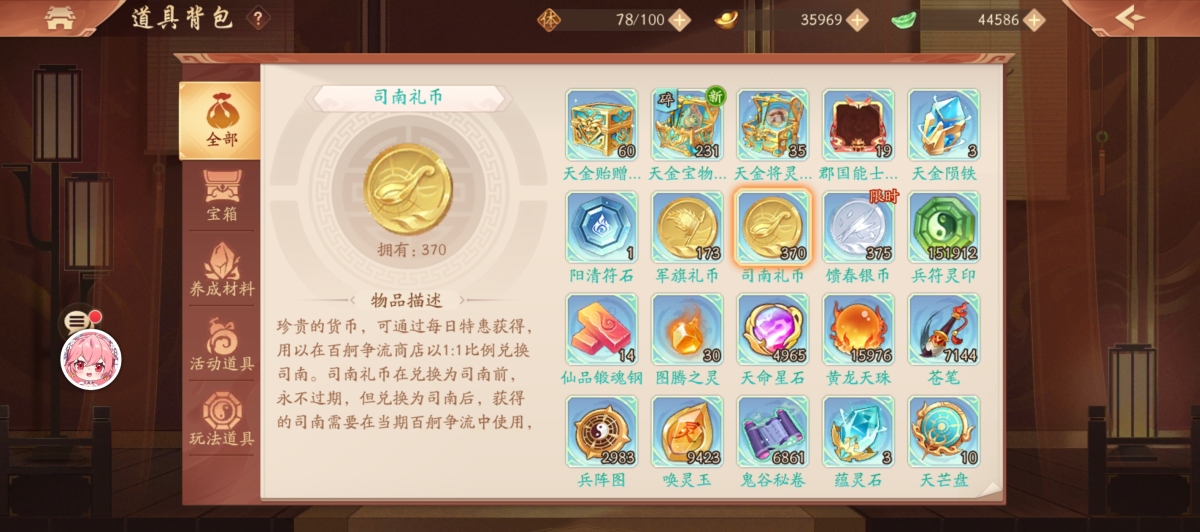 少年三国志2截图-48857