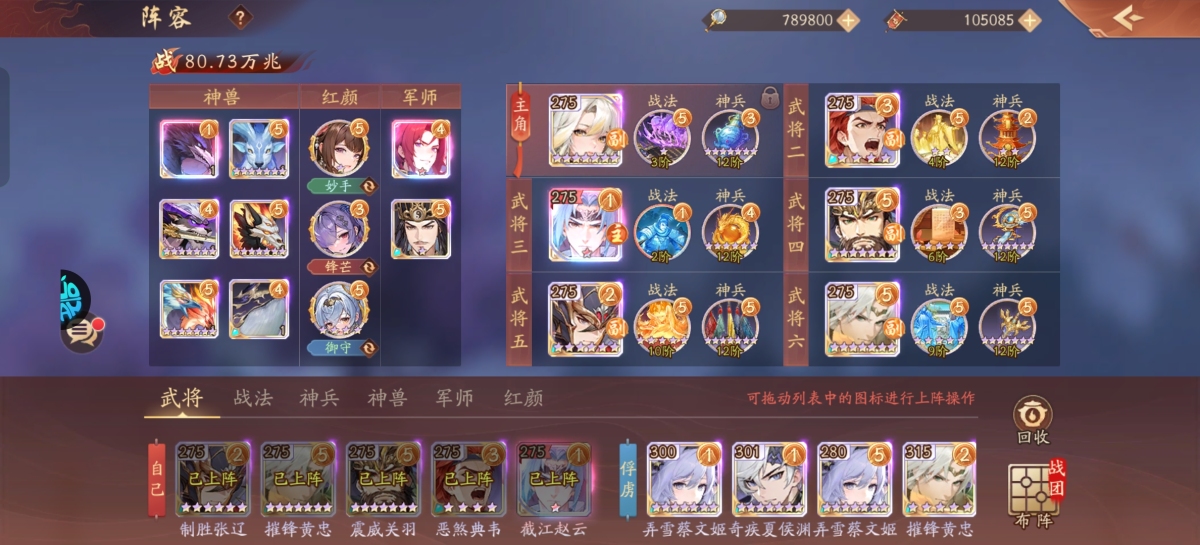 少年三国志2截图-48863