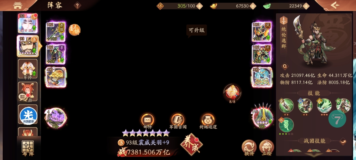 少年三国志2截图-48869
