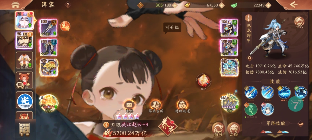 少年三国志2截图-48870