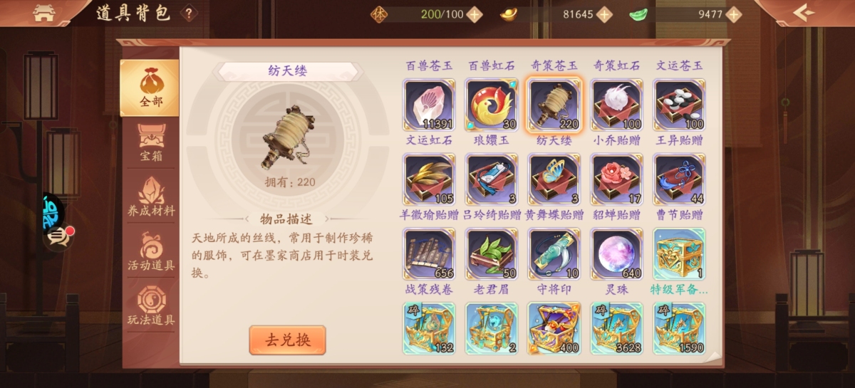 少年三国志2截图-48867