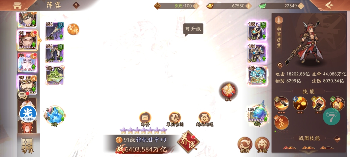 少年三国志2截图-48874
