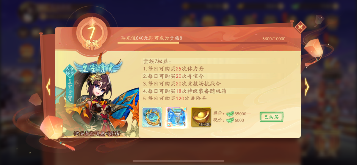 少年三国志2截图-48879