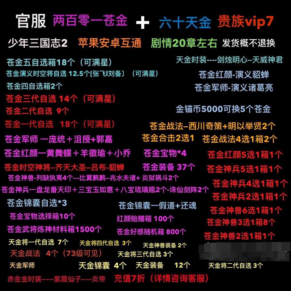 少年三国志2截图-48885