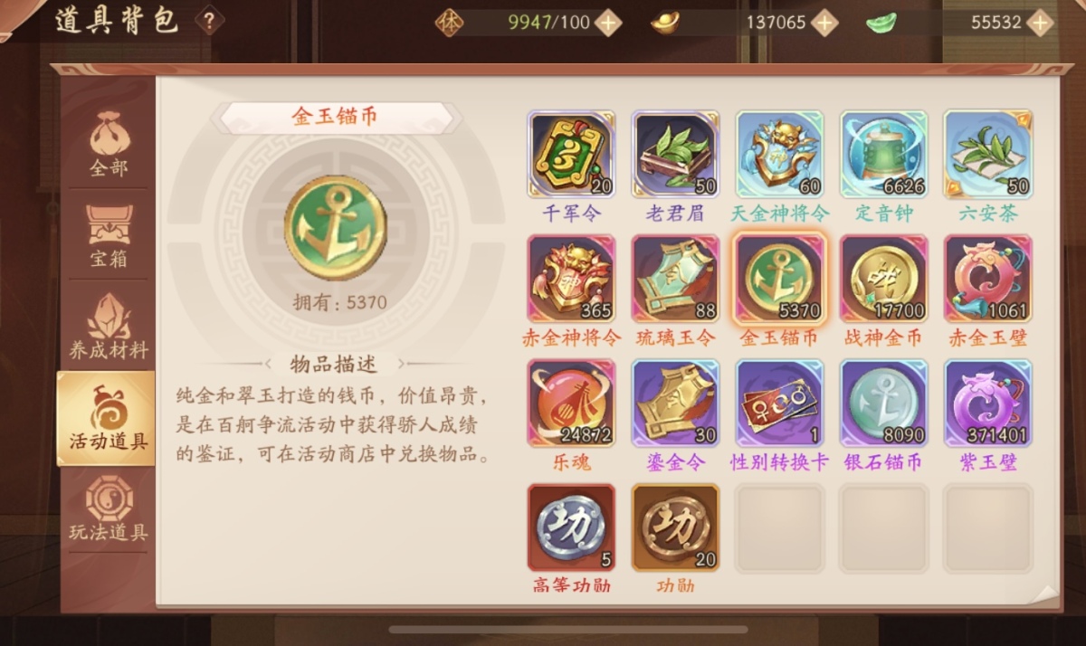少年三国志2截图-48886