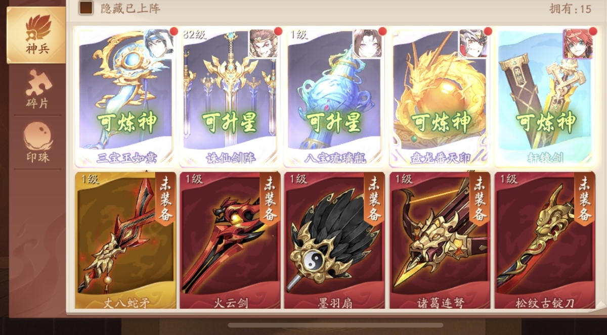 少年三国志2截图-48887