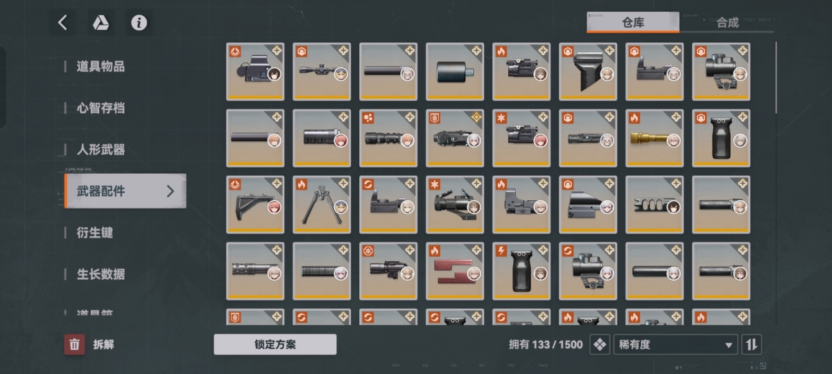 少女前线2：追放截图-48897