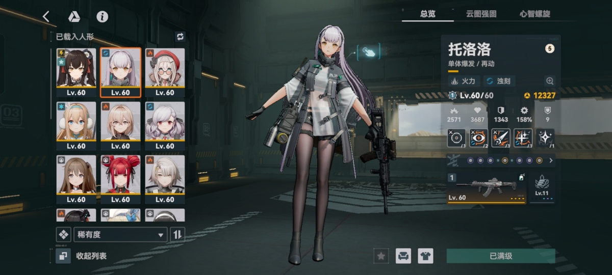 少女前线2：追放截图-48901