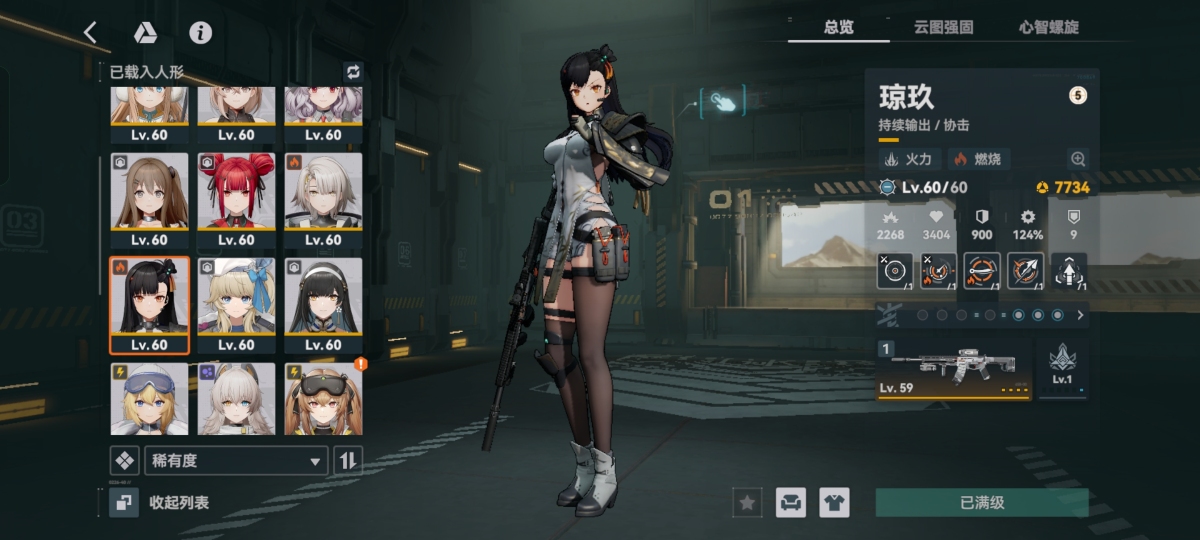 少女前线2：追放截图-48902