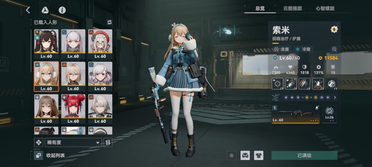 少女前线2：追放截图-48903