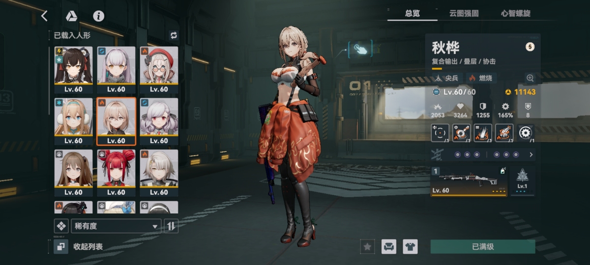 少女前线2：追放截图-48904