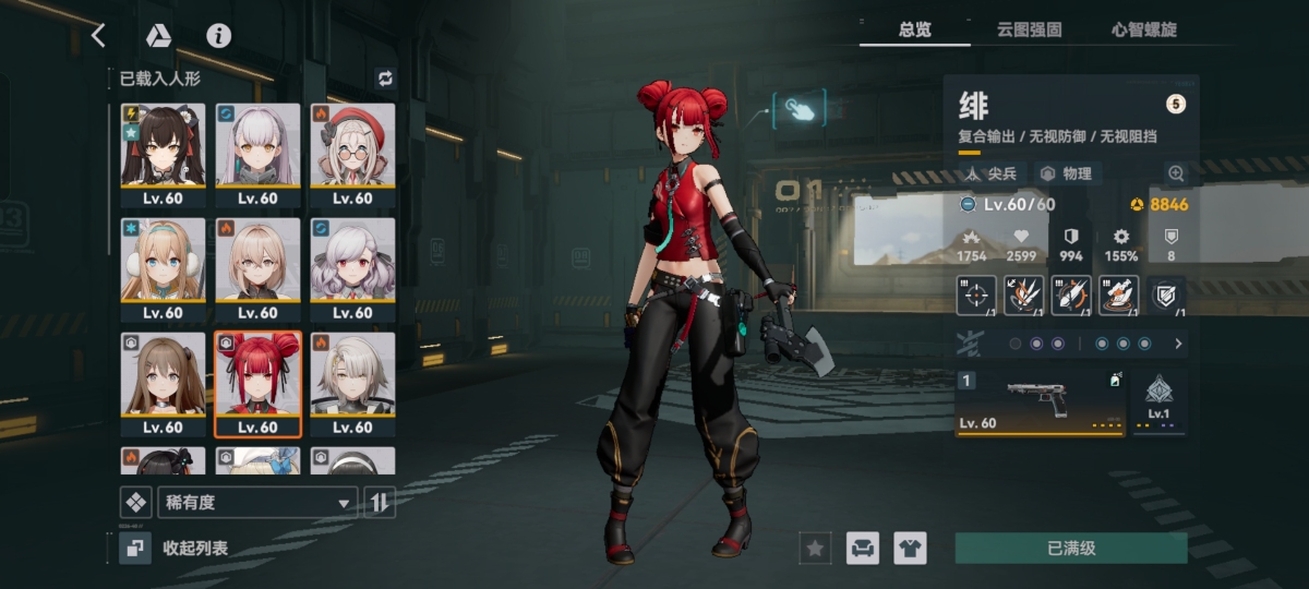 少女前线2：追放截图-48905