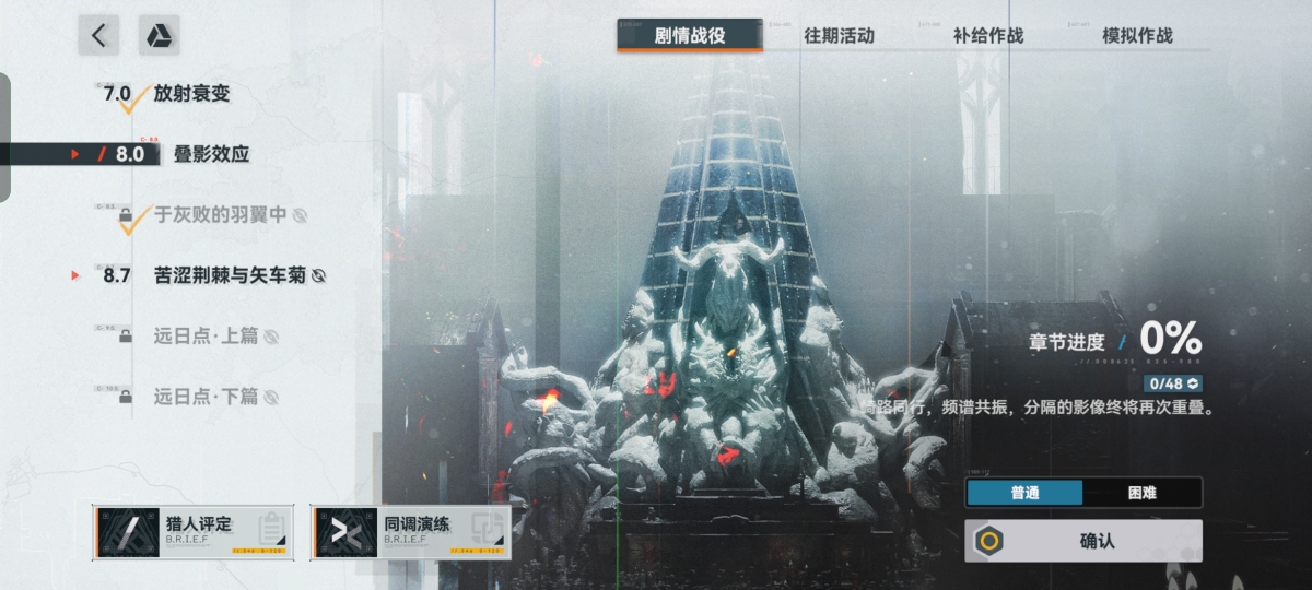少女前线2：追放截图-48908