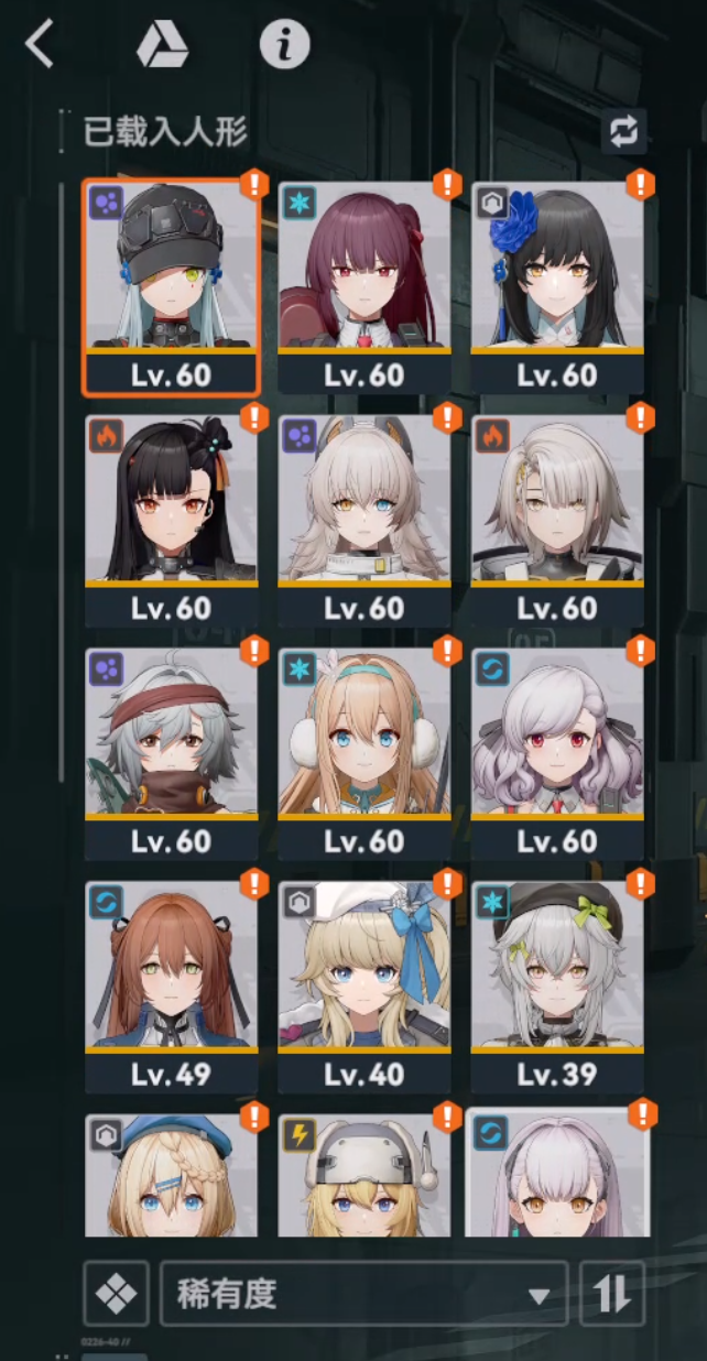 【3命皮肤可露凯】人形18（算重复共28）金+武器11金 完整侵蚀队+火队， 详情看图【哔哩哔哩】【自主截图】