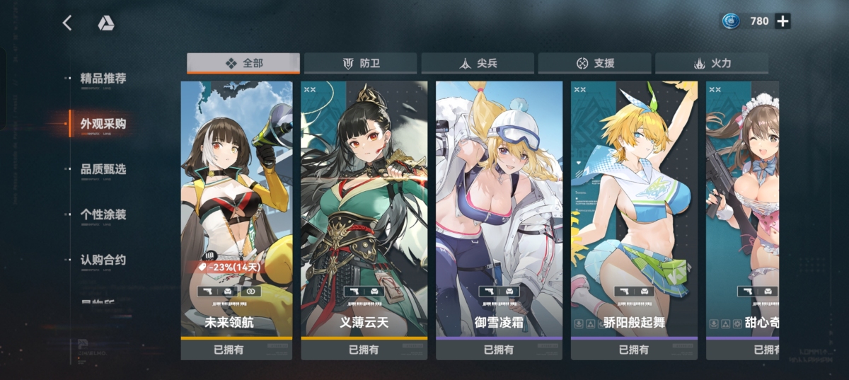 少女前线2：追放截图-48930