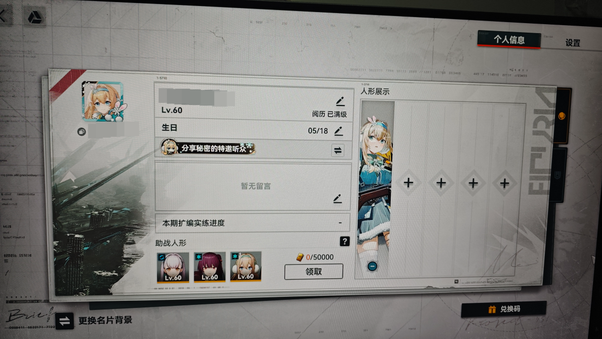 少女前线2：追放截图-48940