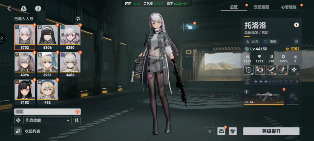 少女前线2：追放截图-48960