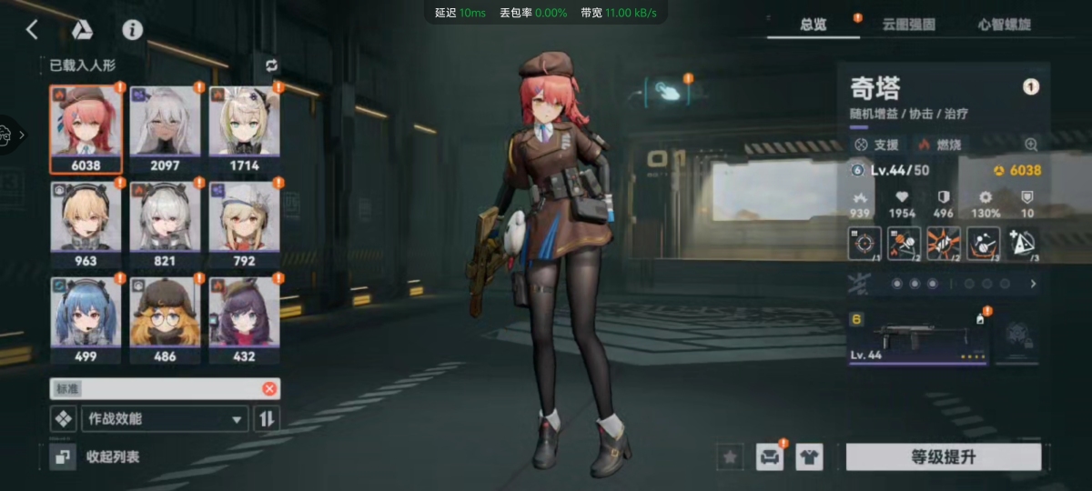 少女前线2：追放截图-48962