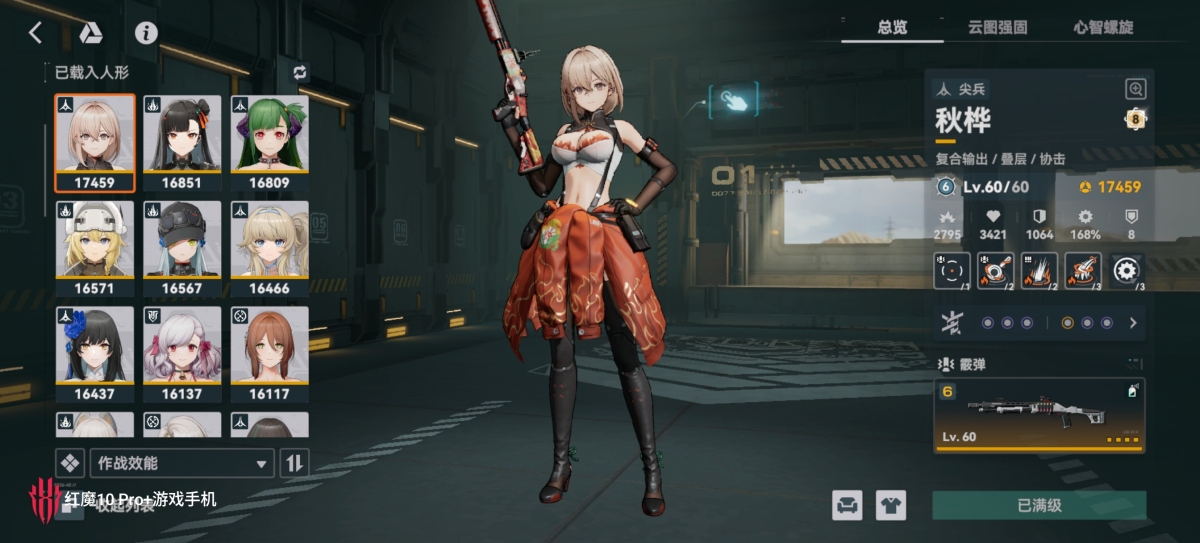 少女前线2：追放截图-48968