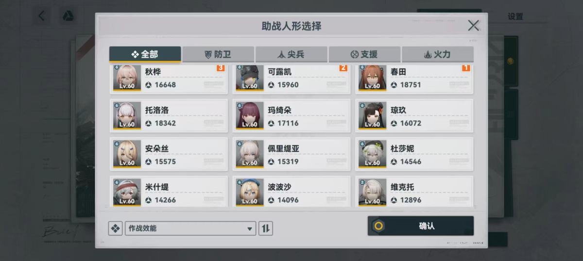 少女前线2：追放截图-49027