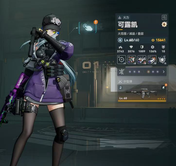 少女前线2：追放截图-49028
