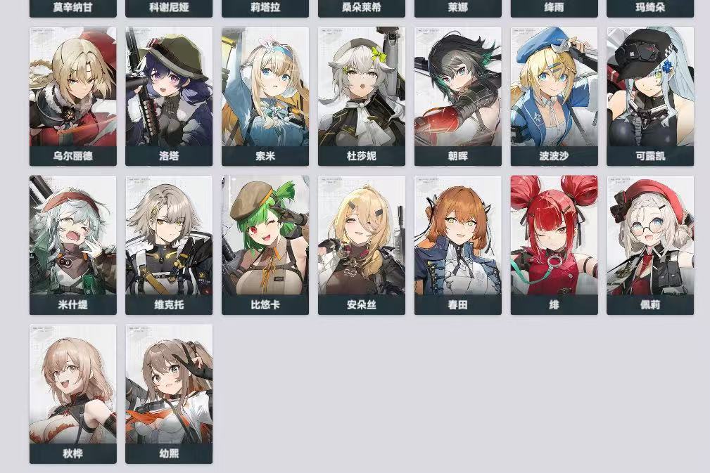 少女前线2：追放截图-49033