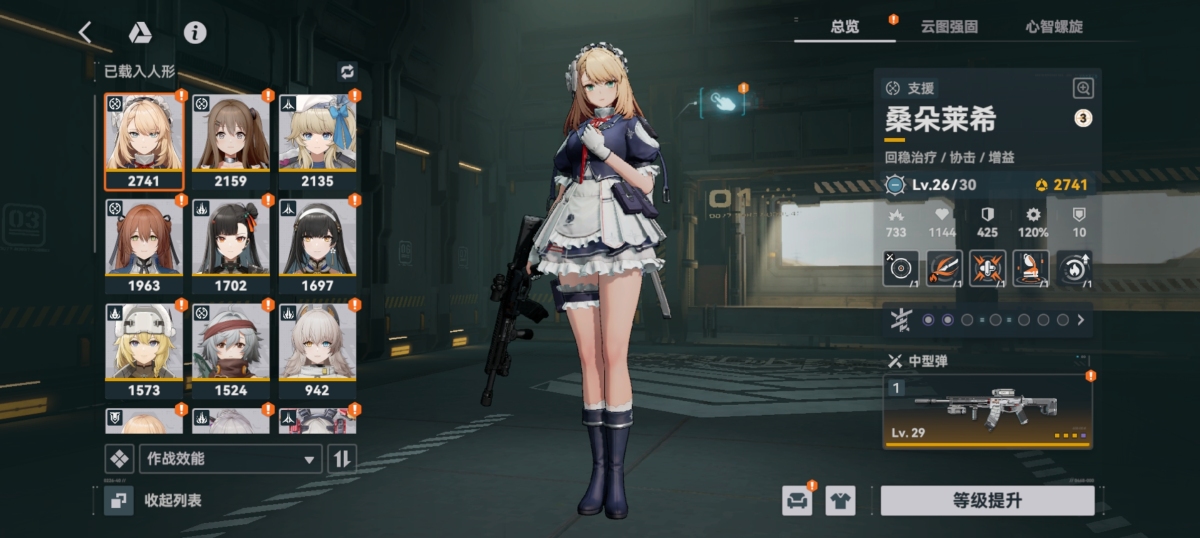 少女前线2：追放截图-49037