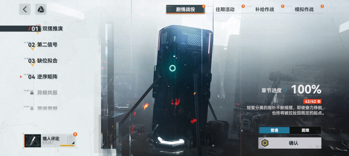 少女前线2：追放截图-49040