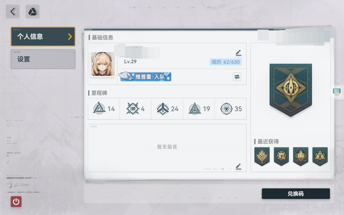 少女前线2：追放截图-49047