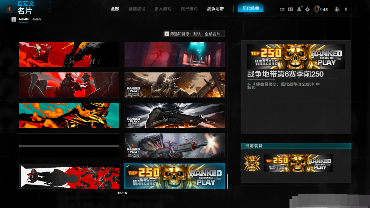 cod战区top白号！现在佛丹斯科战区等级三转48级！cod20第六赛季战区top！  有最好看的top迷彩和绝版人物 名片 剧情黑屋bug可以匹配到人 退游故便宜出 不是什么清分垃圾纯手搓 有意者带价来满意秒换绑给初邮，详情见图【自主截图】