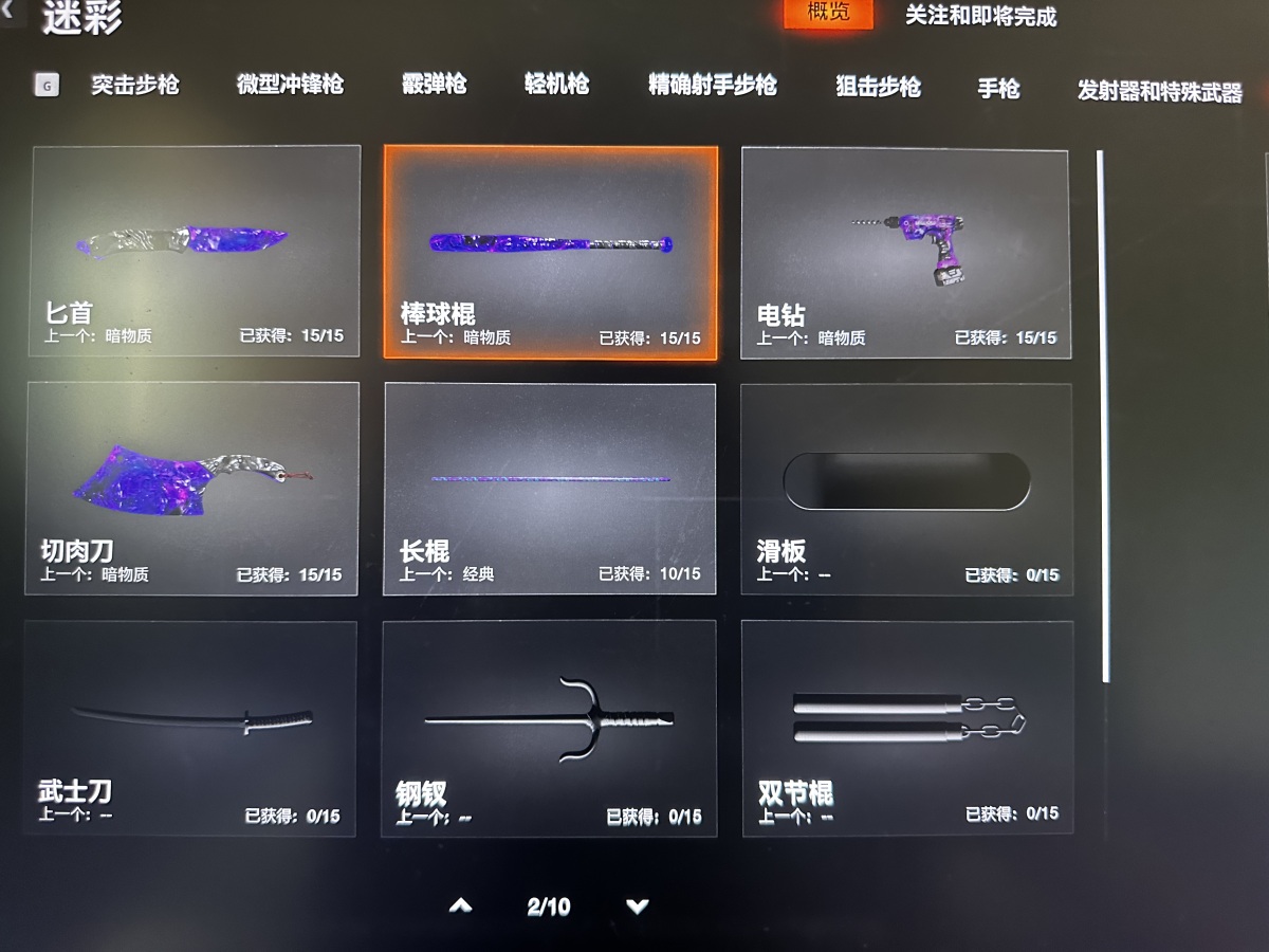 使命召唤：战区截图-49117