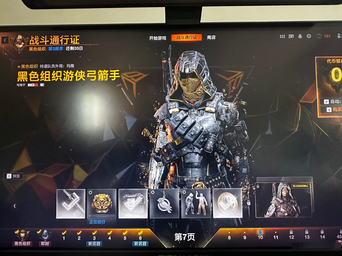 使命召唤：战区截图-49126