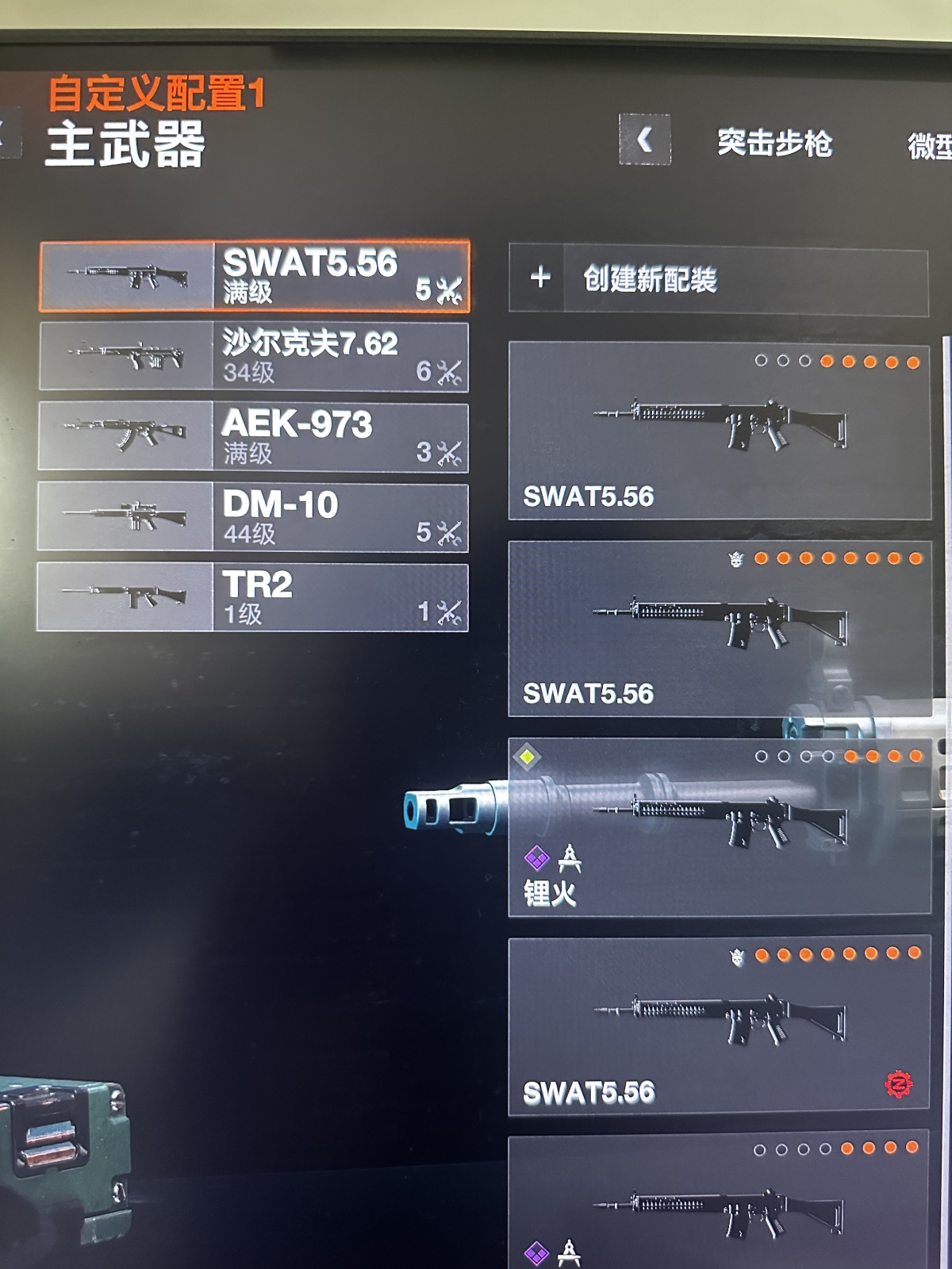 使命召唤：战区截图-49128