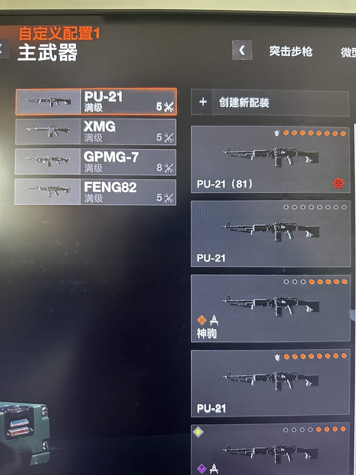 使命召唤：战区截图-49129