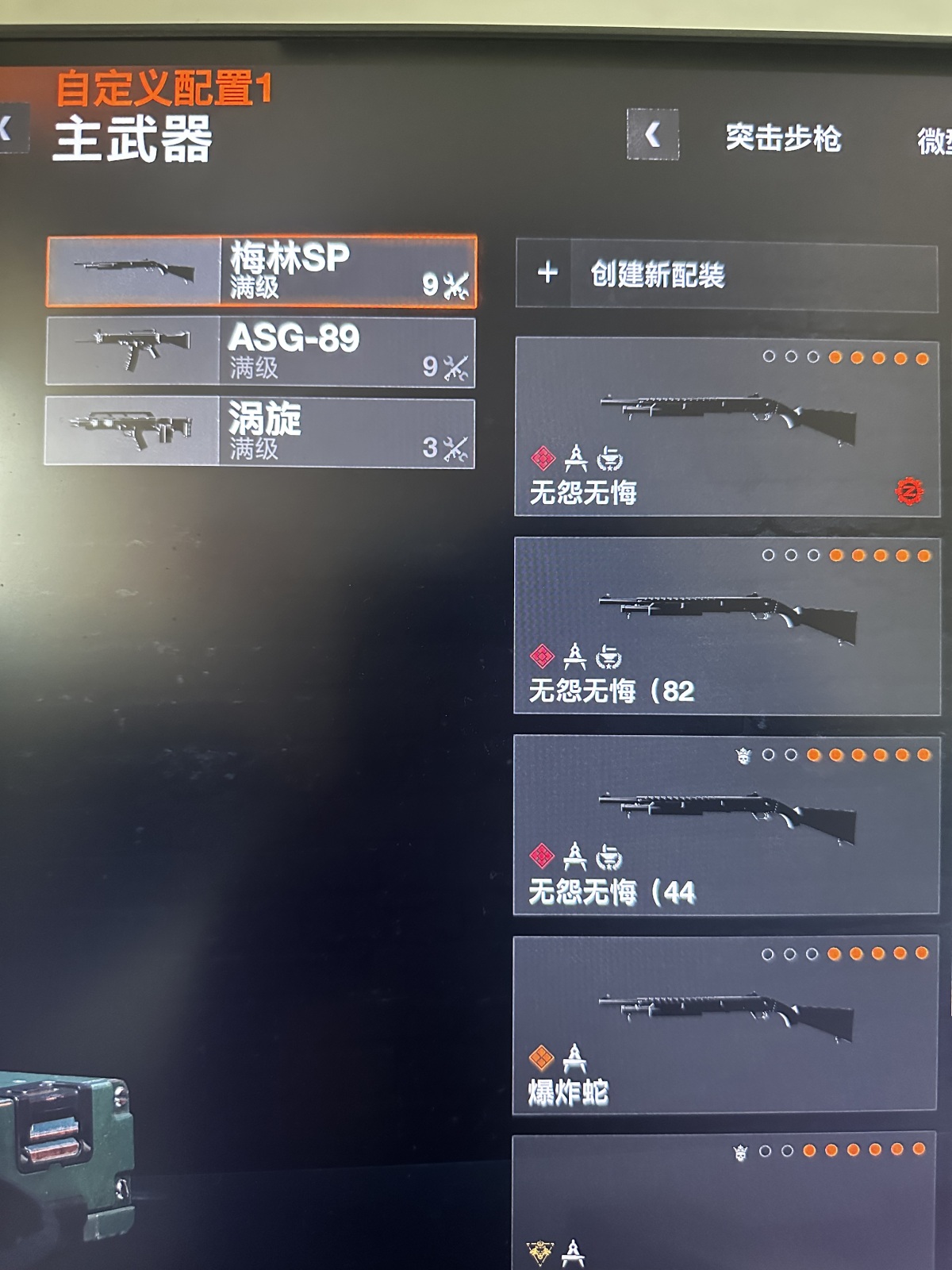 使命召唤：战区截图-49133