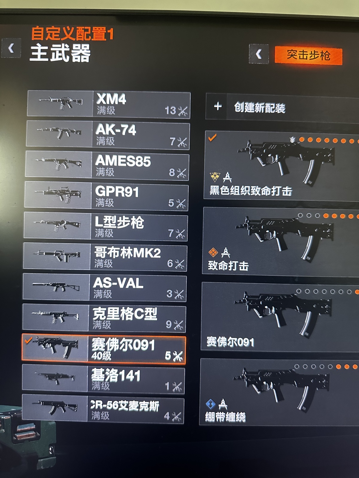 使命召唤：战区截图-49134