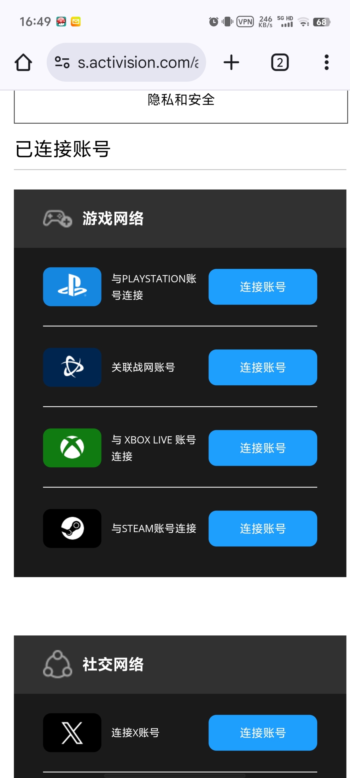 使命召唤：战区截图-49165