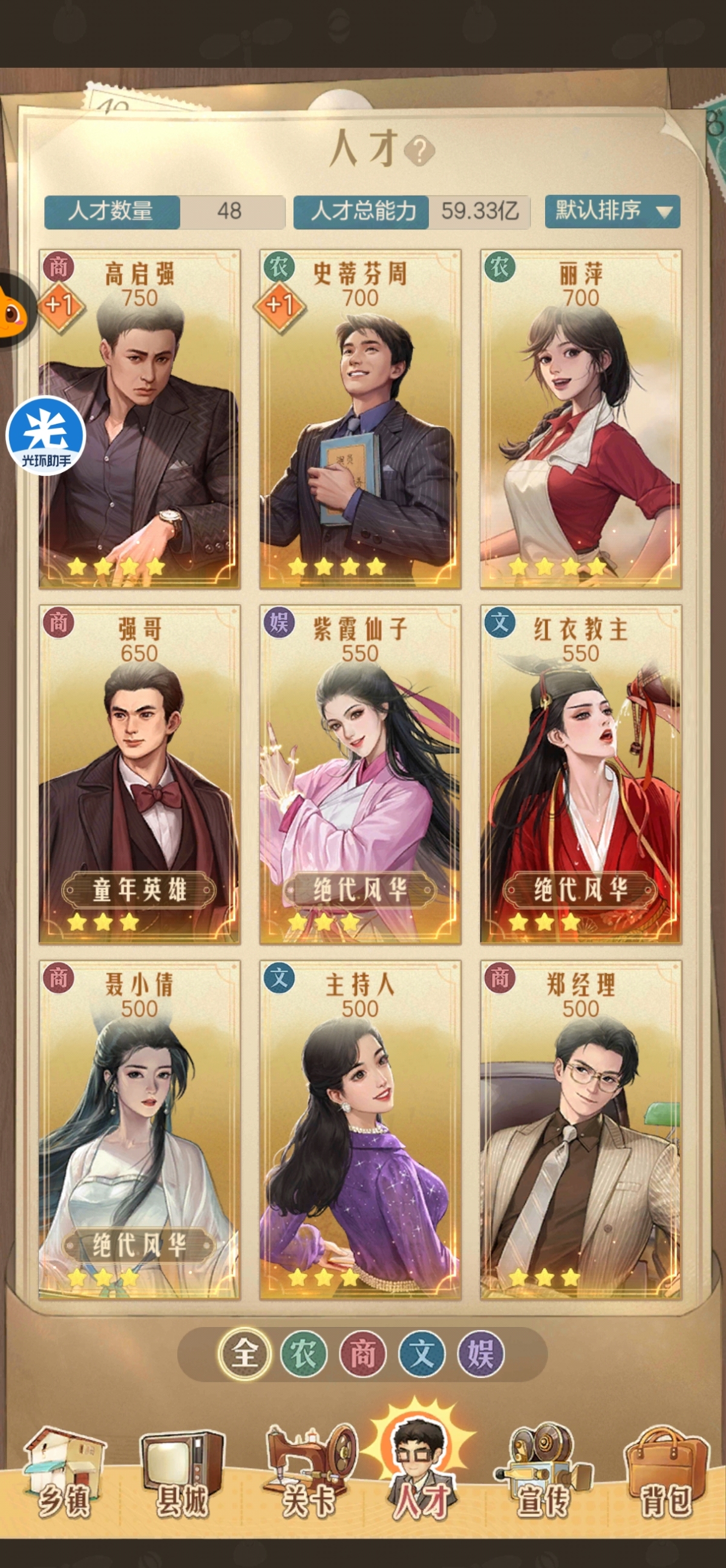 一辆神车，人均配有方程式赛车，排行榜全第一，跨服前10左右，高启强，史蒂芬周，丽萍，强哥，紫霞仙子，红衣教主详情看图。【自主截图】