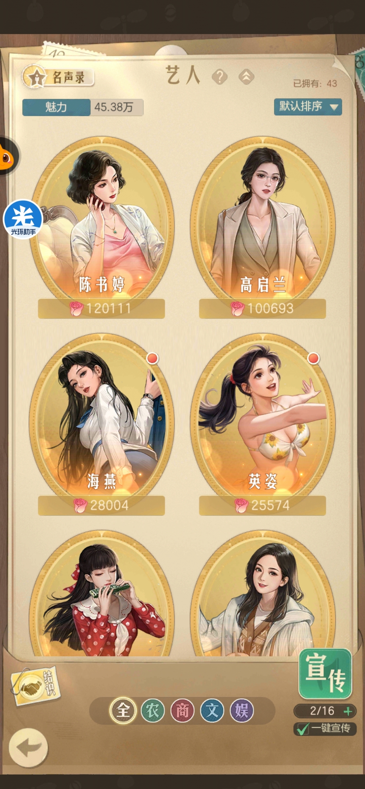 时光杂货店截图-49171