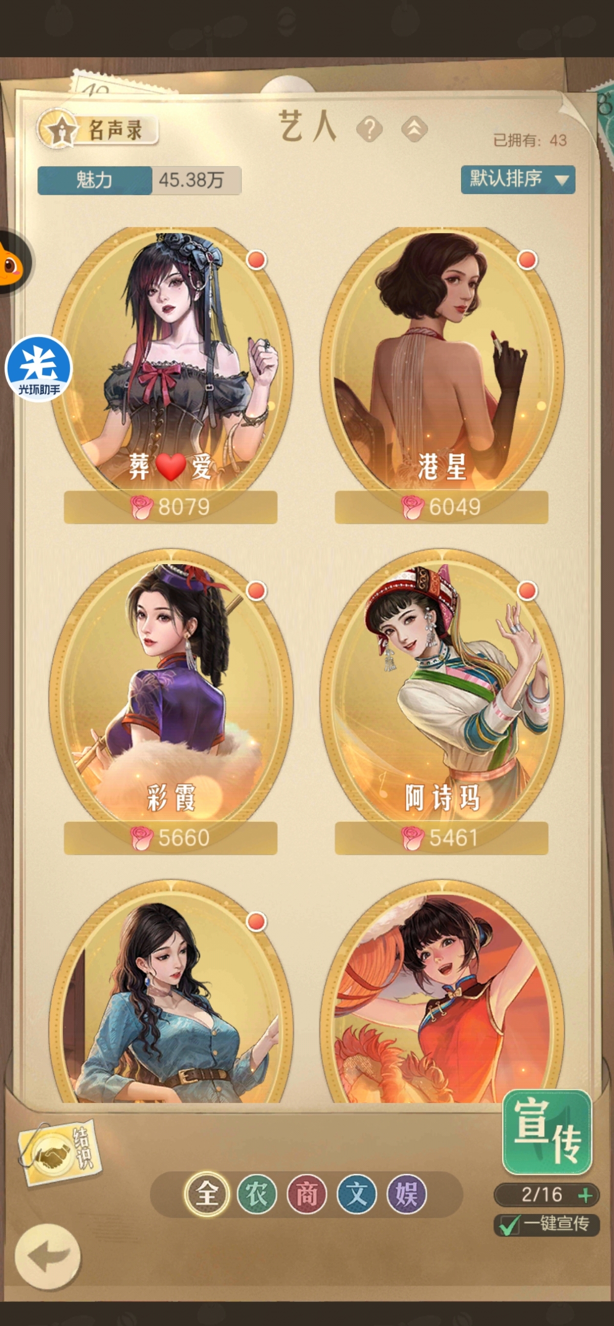 时光杂货店截图-49172