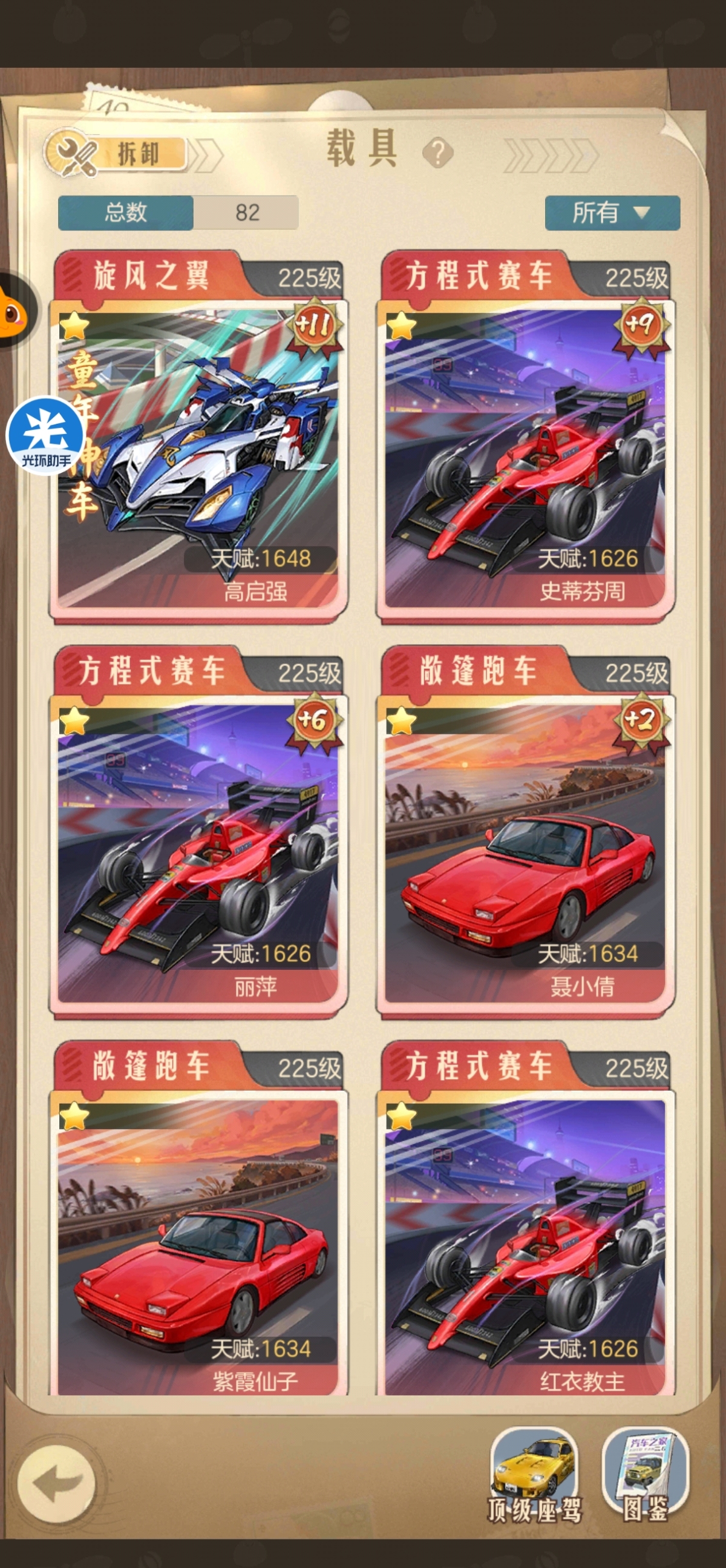 时光杂货店截图-49173