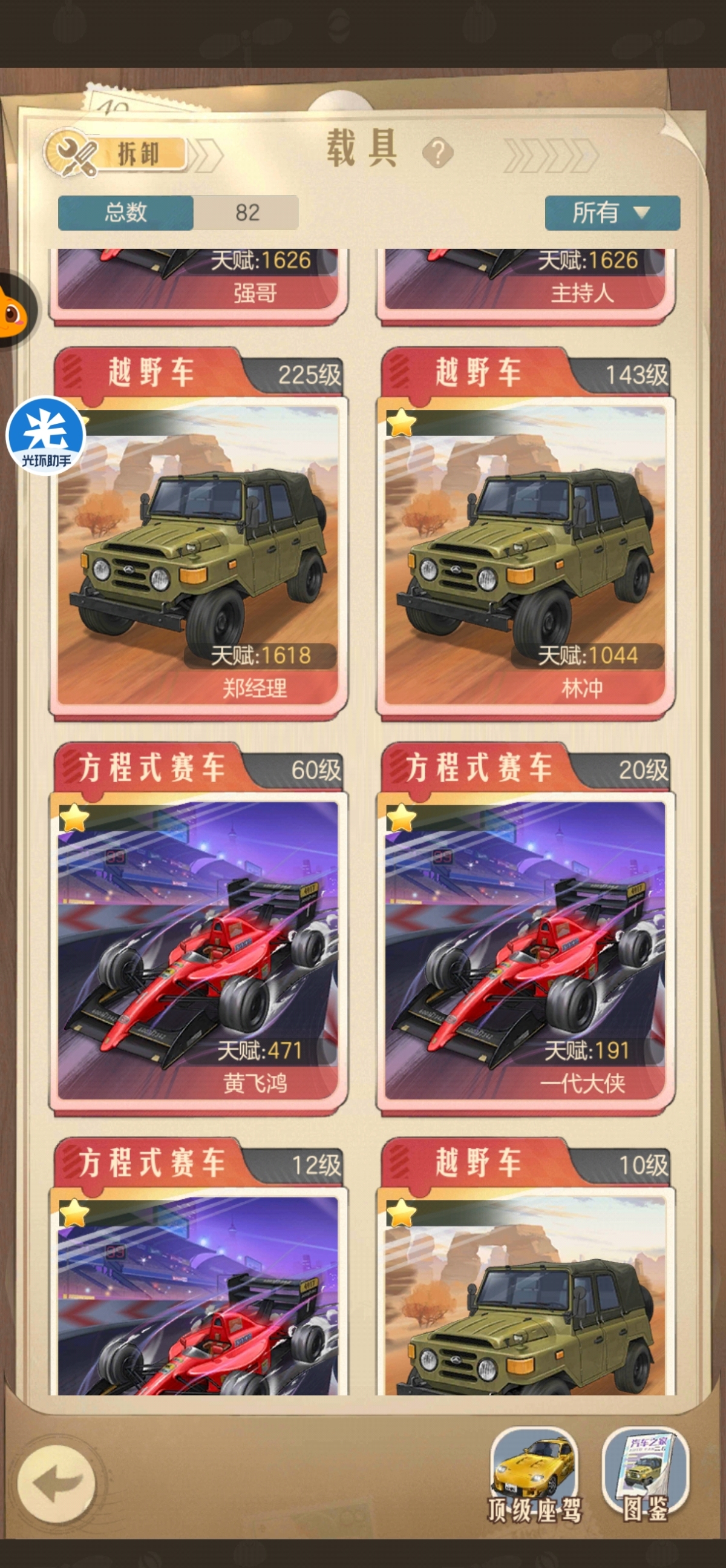 时光杂货店截图-49174