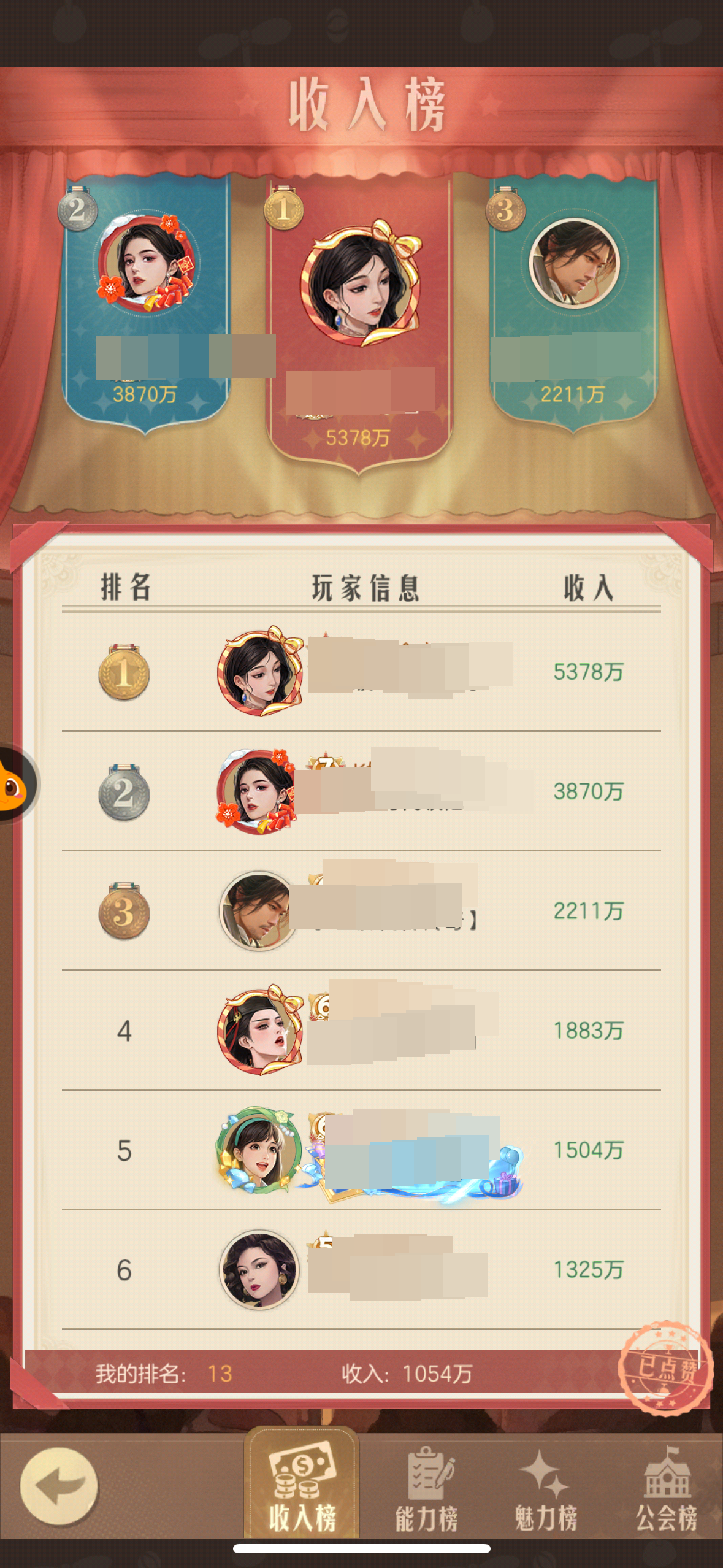 新区 47 天，会员 5 氪度 3k。38级商界传奇，海燕、新娘子、英姿、高启兰、白素贞、舞狮少女详情见图【自己截图】